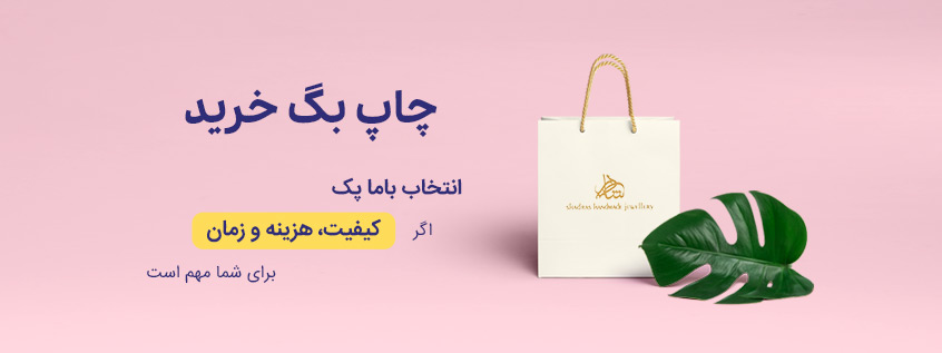 بنر چاپ بگ خرید