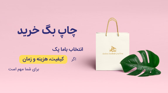 بنر چاپ بگ خرید