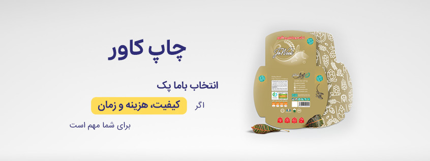 بنر چاپ کاور