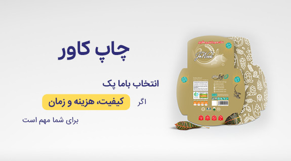 بنر چاپ کاور