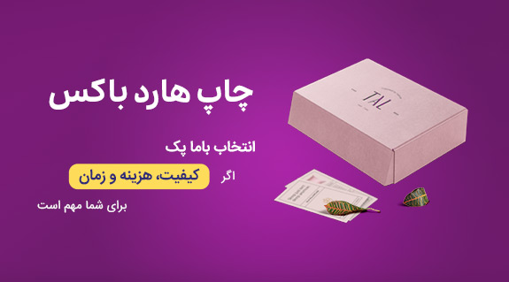 بنر چاپ هارد باکس