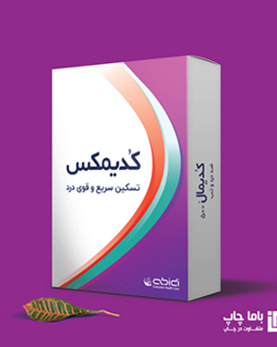 تصویر نمونه کار چاپ و بسته بندی